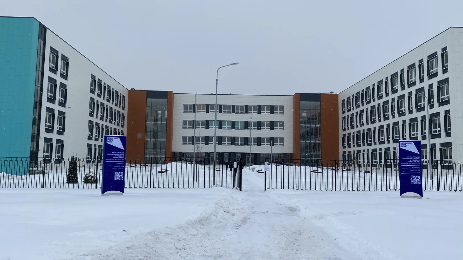Новый корпус гимназии построили в Подмосковье по народной программе «Единой России»