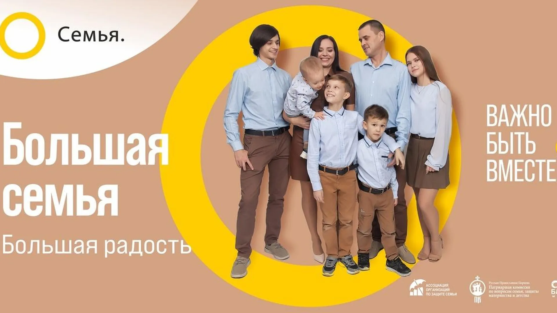 Страница в "ВКонтакте" Ассоциации организаций по защите семьи