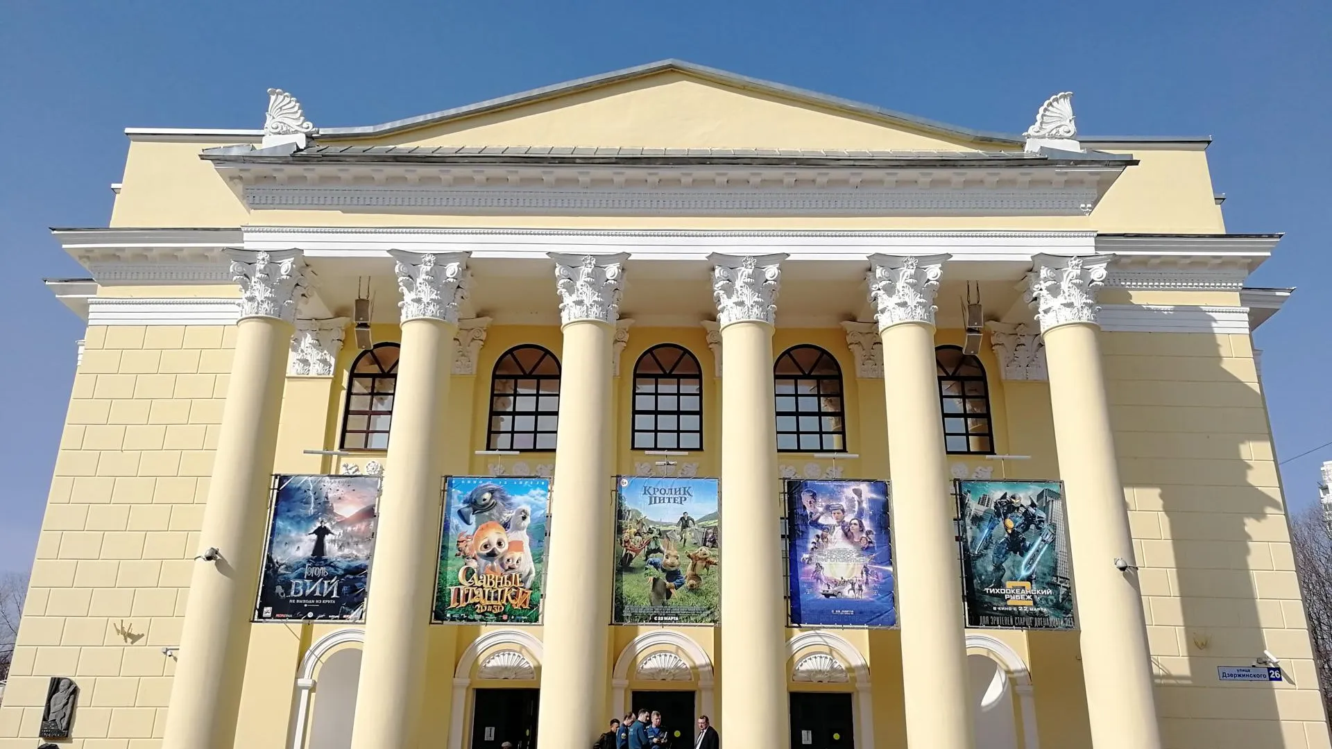 Купить Билет В Кинотеатр Костино Королев