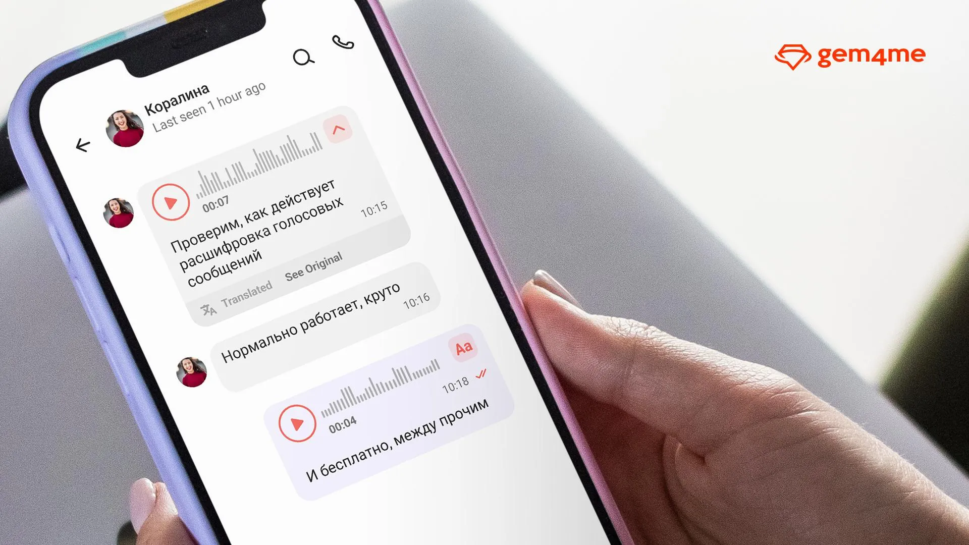 Мессенджер Gem4me запустил сервис бесплатной расшифровки аудиосообщений |  РИАМО