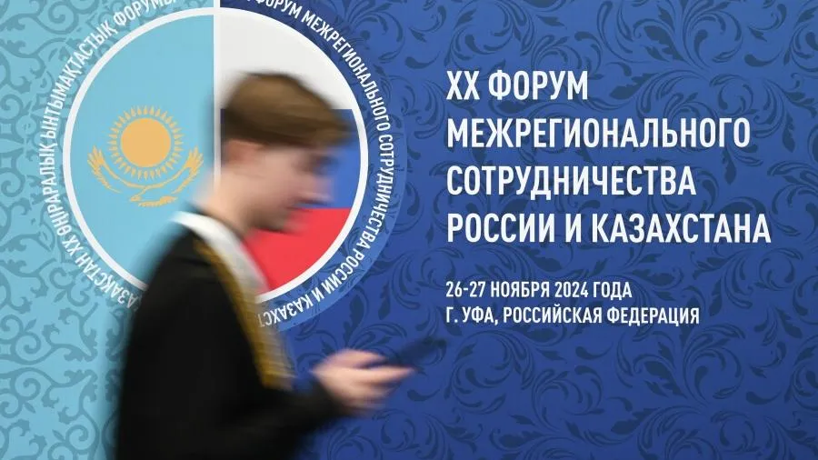 Проходящий в Уфе форум «Россия — Казахстан» побил рекорд по числу участников
