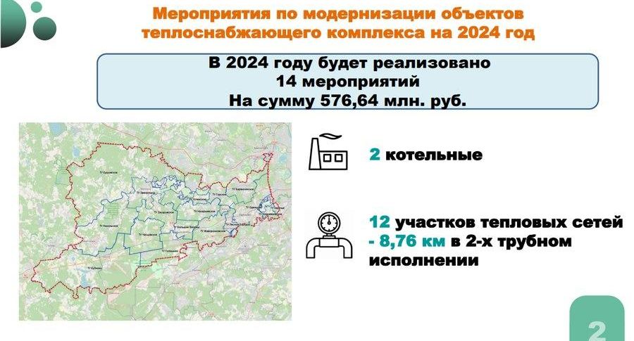 12 участков тепловых сетей отремонтируют в Одинцовском округе в этом году