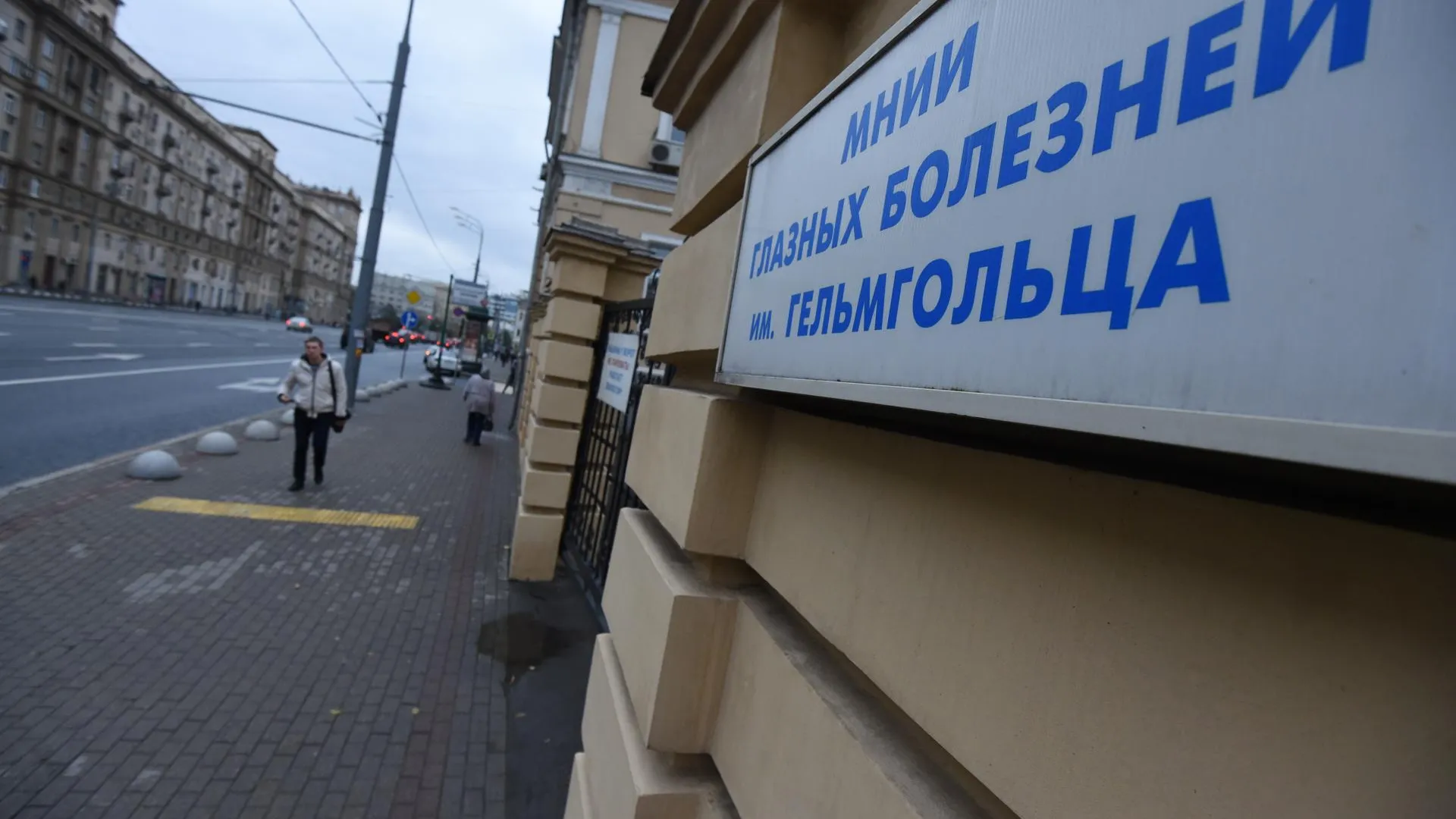 Итоги проверки по делу об ослепших в клинике в Москве озвучат 3 октября