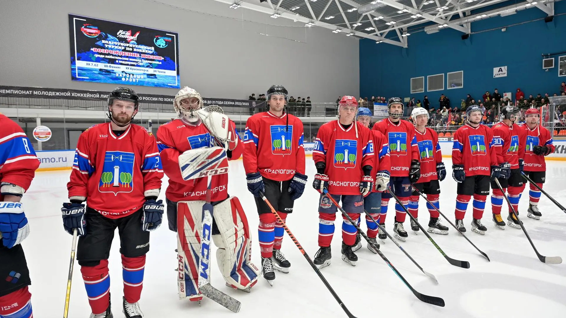Благотворительный хоккейный турнир завершился в Подмосковье победой команды из Красногорска