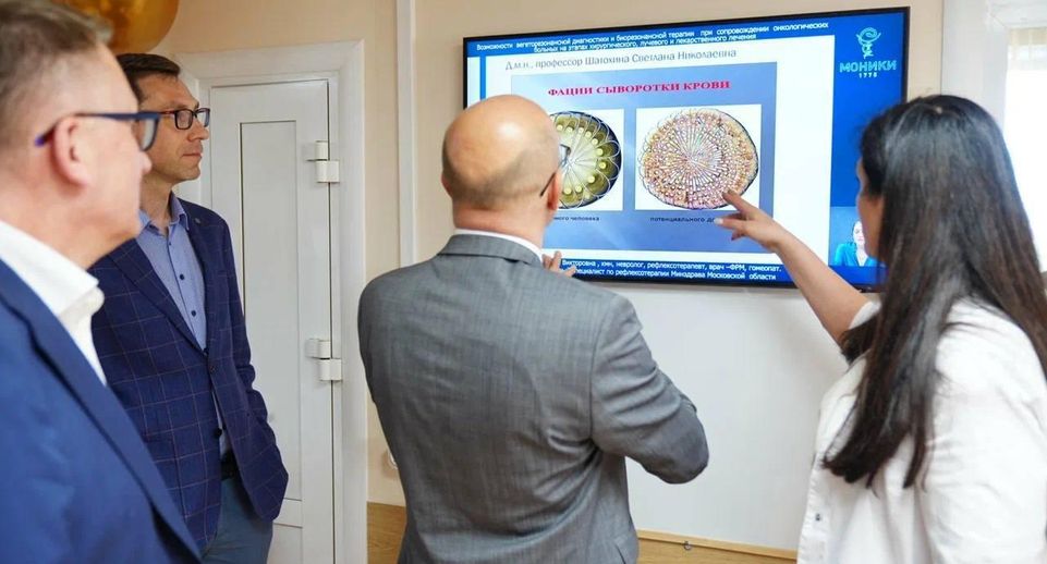 В Подмосковье открылся научно-практический центр интегративной медицины