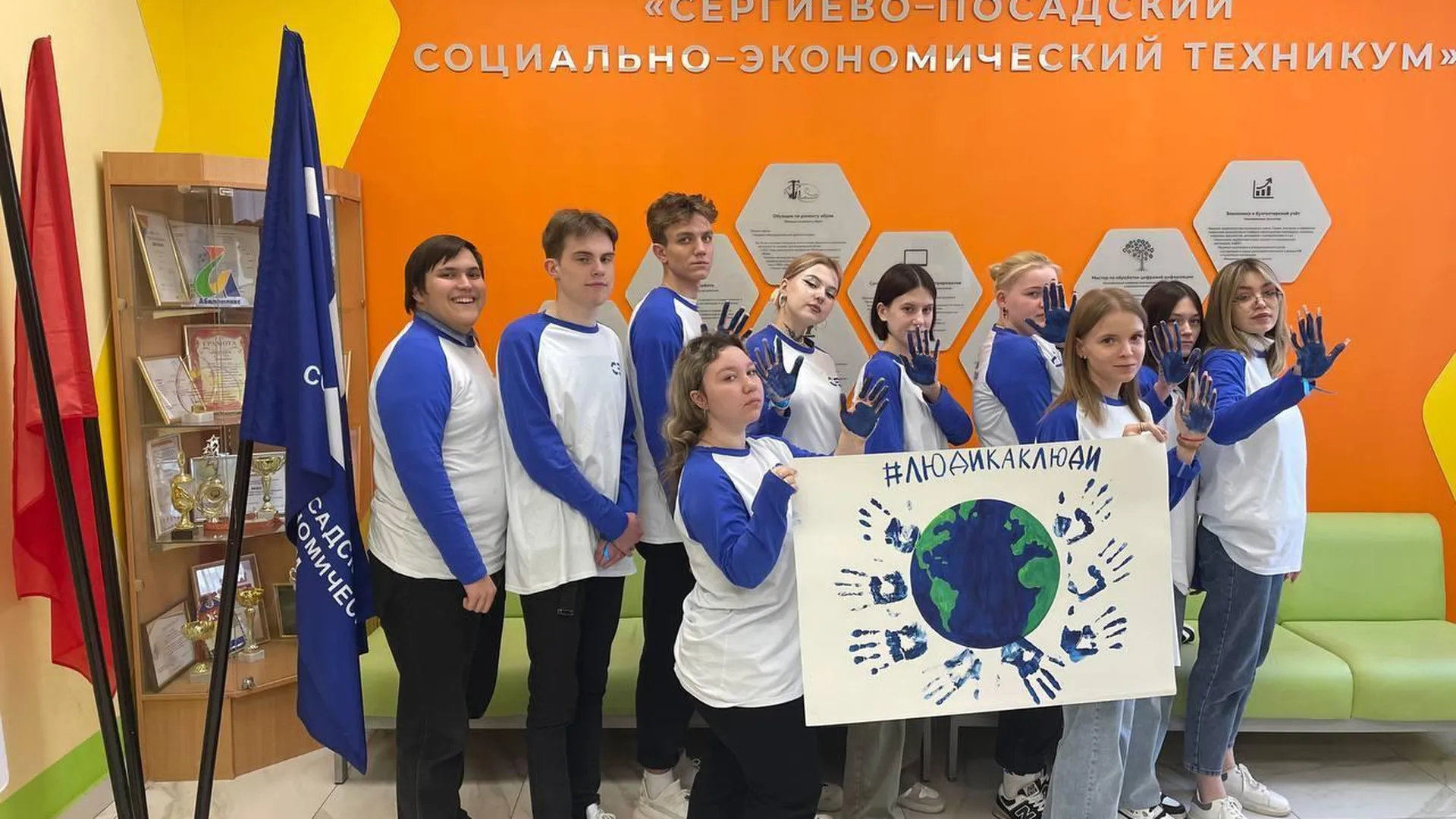 Студенты из Сергиева Посада присоединились к акции «Зажги синим»