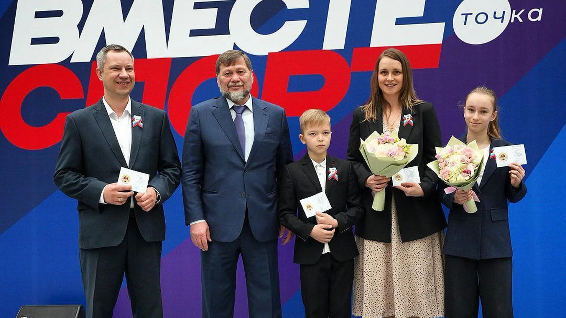 Семья дзюдоистов из Подмосковья получила знаки ГТО на форуме «Мы вместе.Спорт»