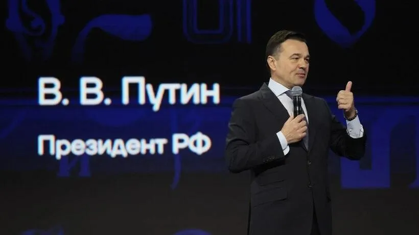 Губернатор Подмосковья: Все, что касается цифровизации, должен оценивать человек