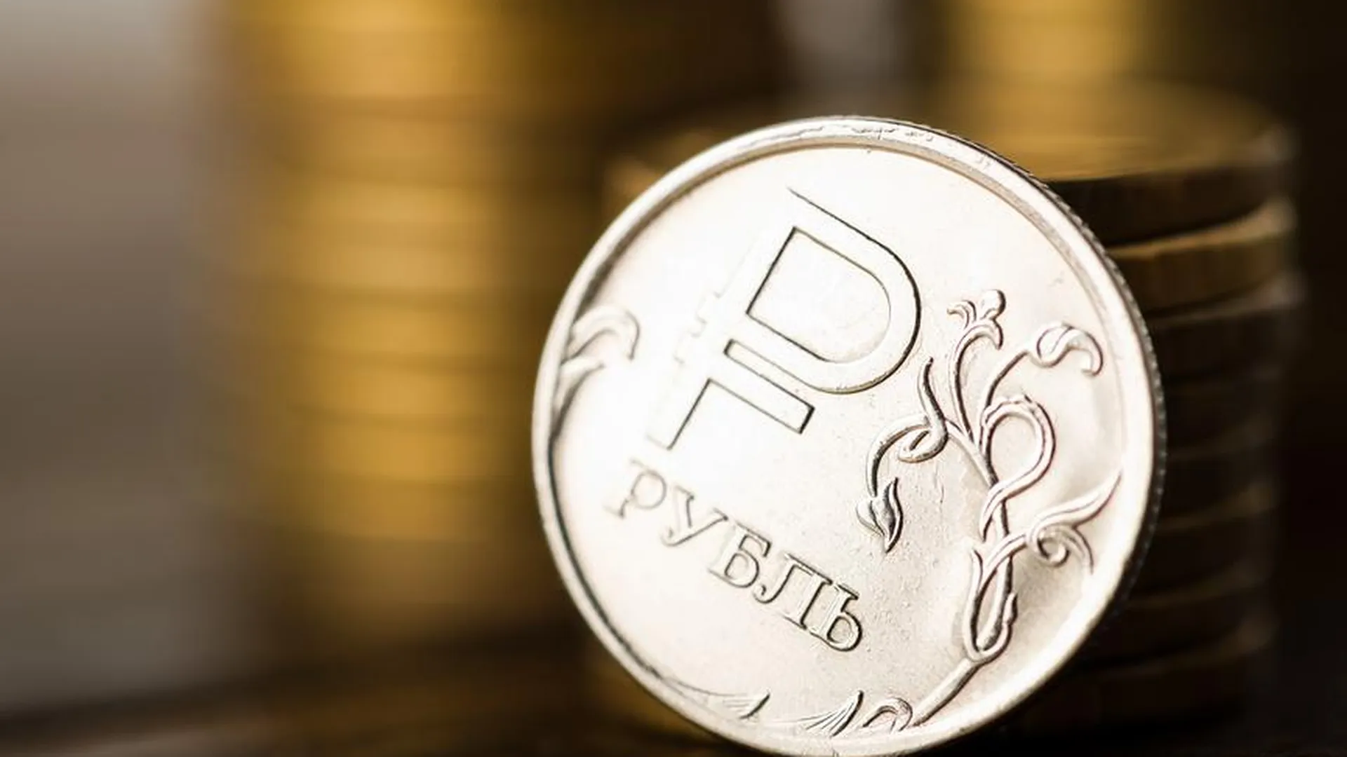 Эксперт назвал обязательное условие стабильности российской валюты с мая