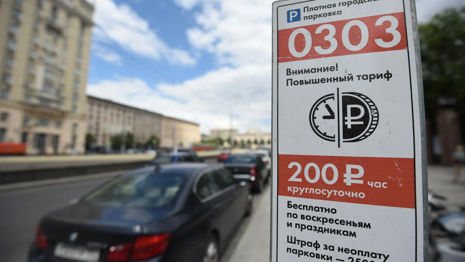 Платная парковка заработает с понедельника на Гостиничной улице в Москве