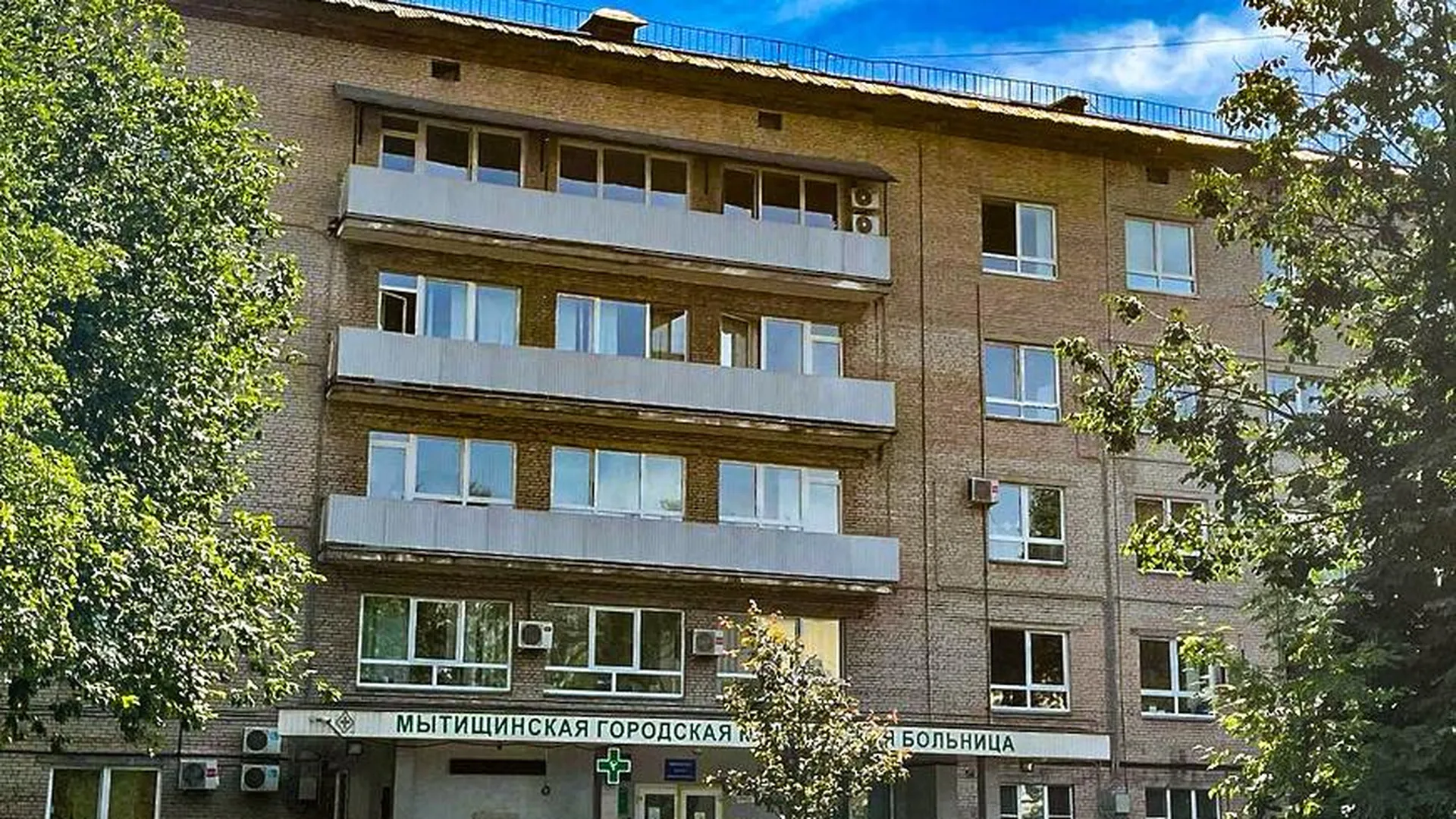Мытищинская больница сайт. Мытищинская городская больница. Городская клиническая больница Мытищи. Хирургического корпуса ЦРБ Мытищи. ГБУЗ Мытищинская городская клиническая больница.