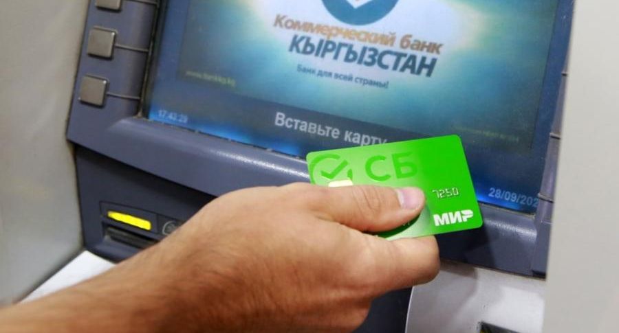 Несколько популярных банков в Киргизии перестали принимать переводы из РФ