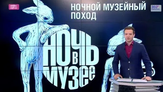 Более 100 тыс жителей приняли участие в «Ночи музеев» в Подмосковье