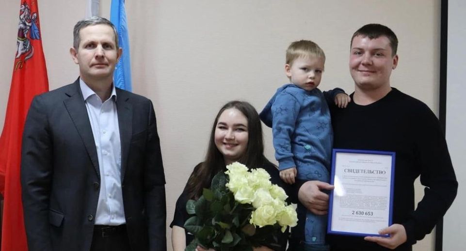 Молодая семья из Пущина купила 3-комнатную квартиру по субсидии