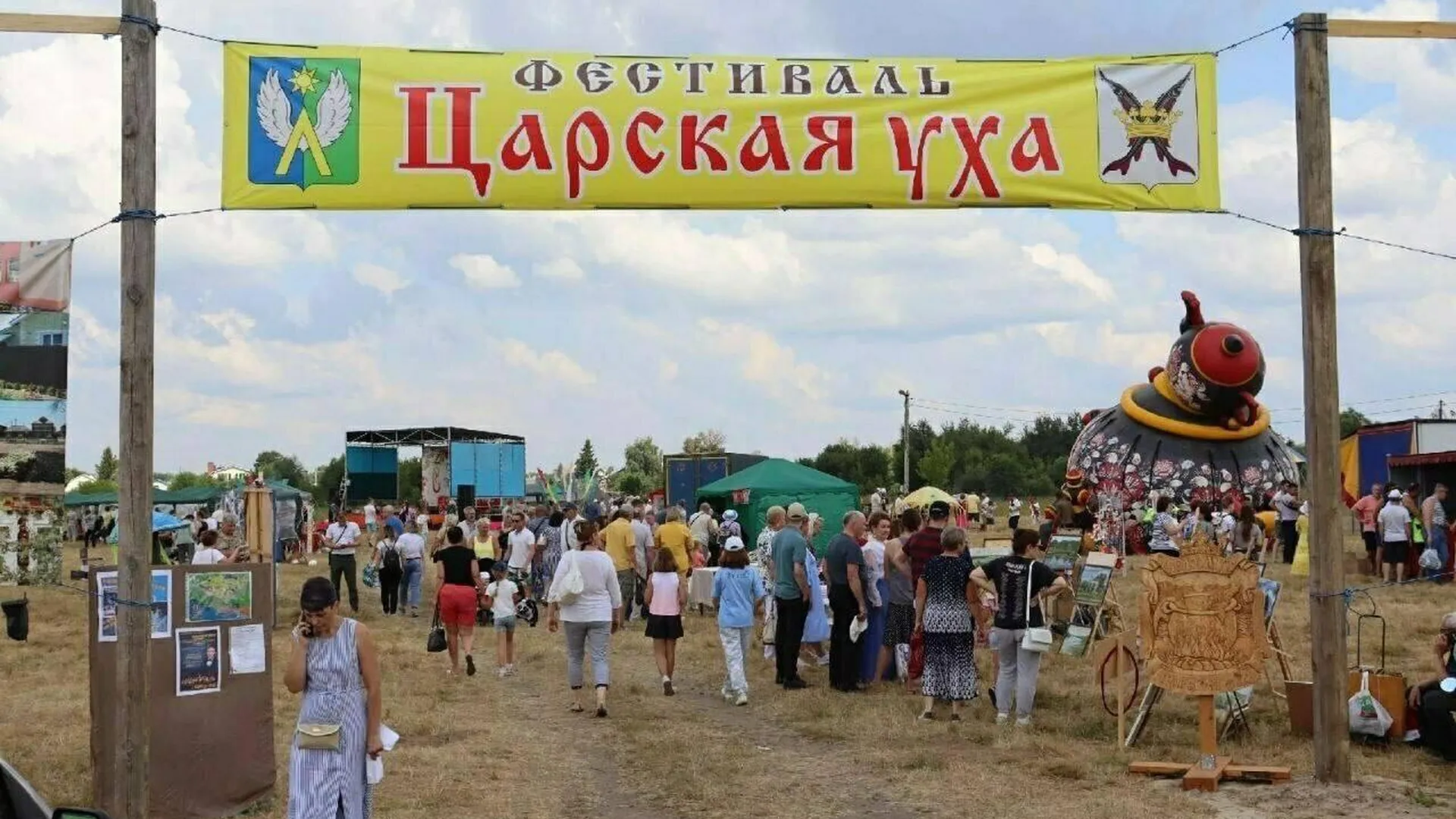 В Подмосковье фестиваль «Царская уха» соберет около 1000 гостей.