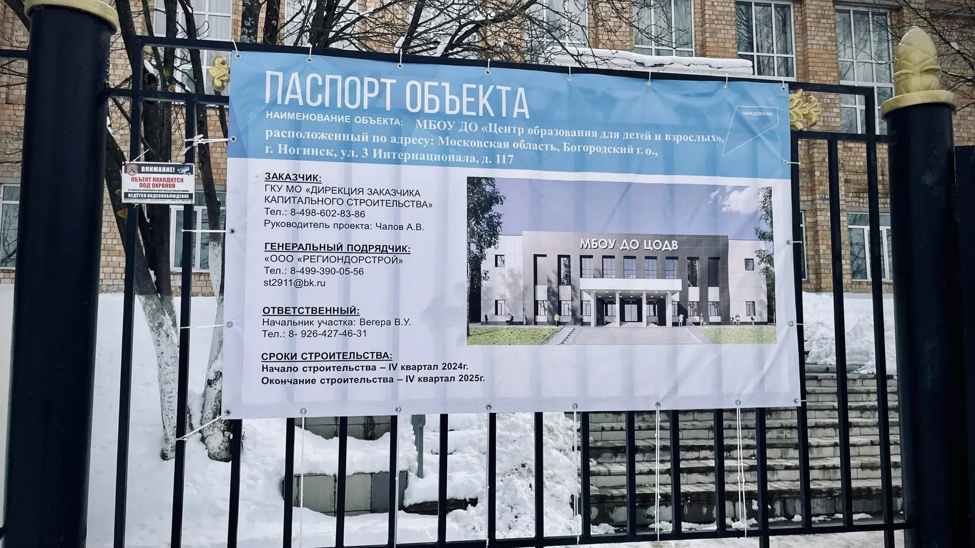 Депутаты проверили ход ремонта в центре образования Богородского округа