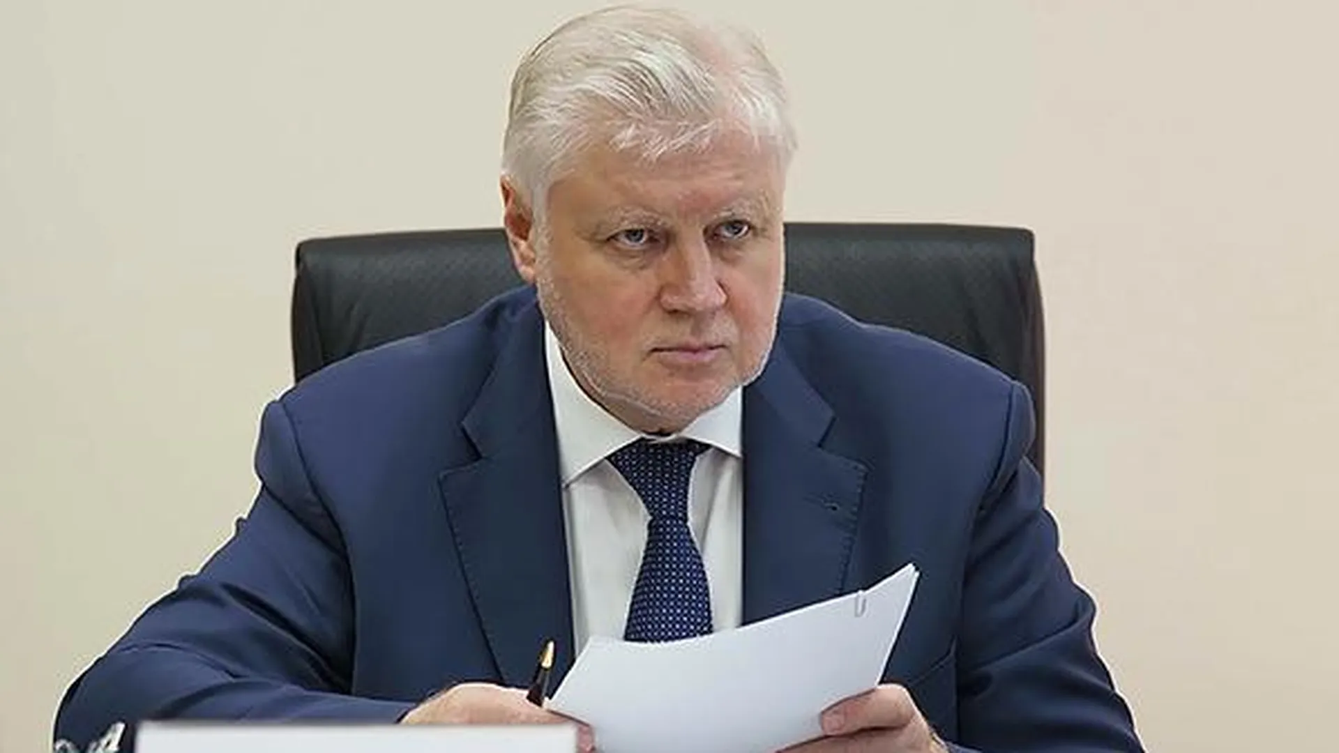 Сергей Миронов пригласил Арнольда Шварценеггера посетить Донбасс