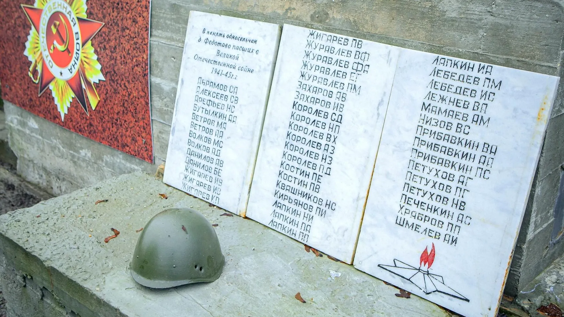 Реконструкция мемориала погибшим в ВОВ в Орехово‑Зуевском округе завершится к маю 2020 г