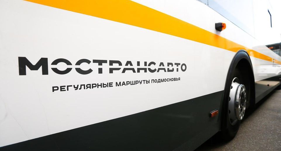 «Мострансавто» начало обслуживание 14 новых маршрутов в Балашихе