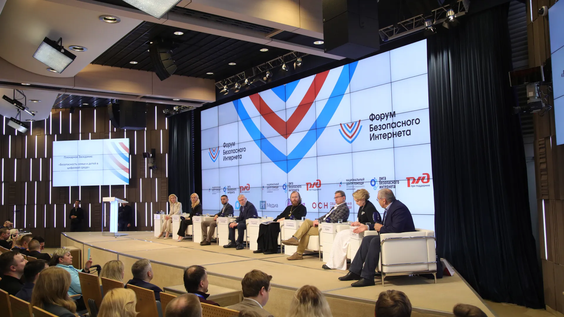 XIII Форум безопасного интернета прошел в Москве