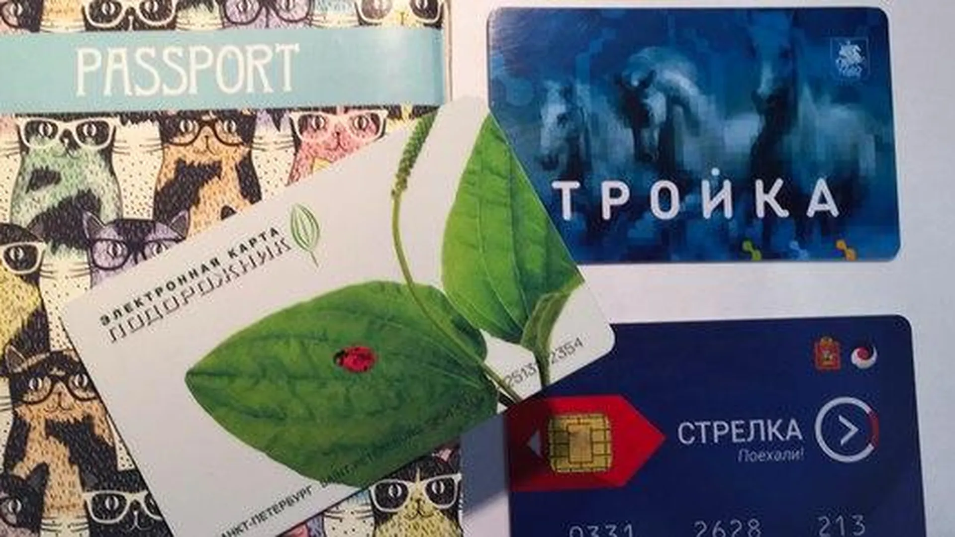 Где В Москве Купить Карту Подорожник