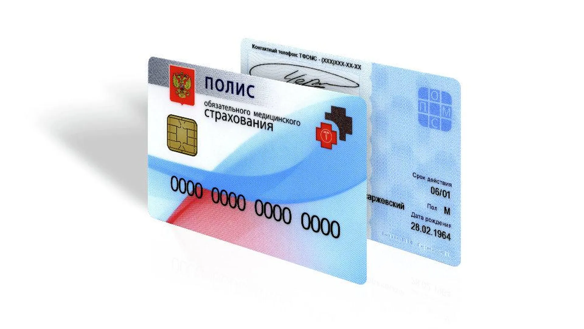 Купить Медицинский Полис Для Иностранных