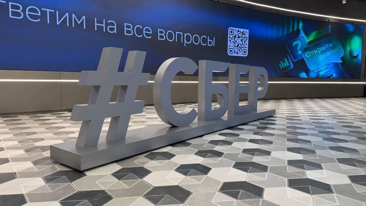 Передовые технологии управления от Сбера внедрят в Балашихе