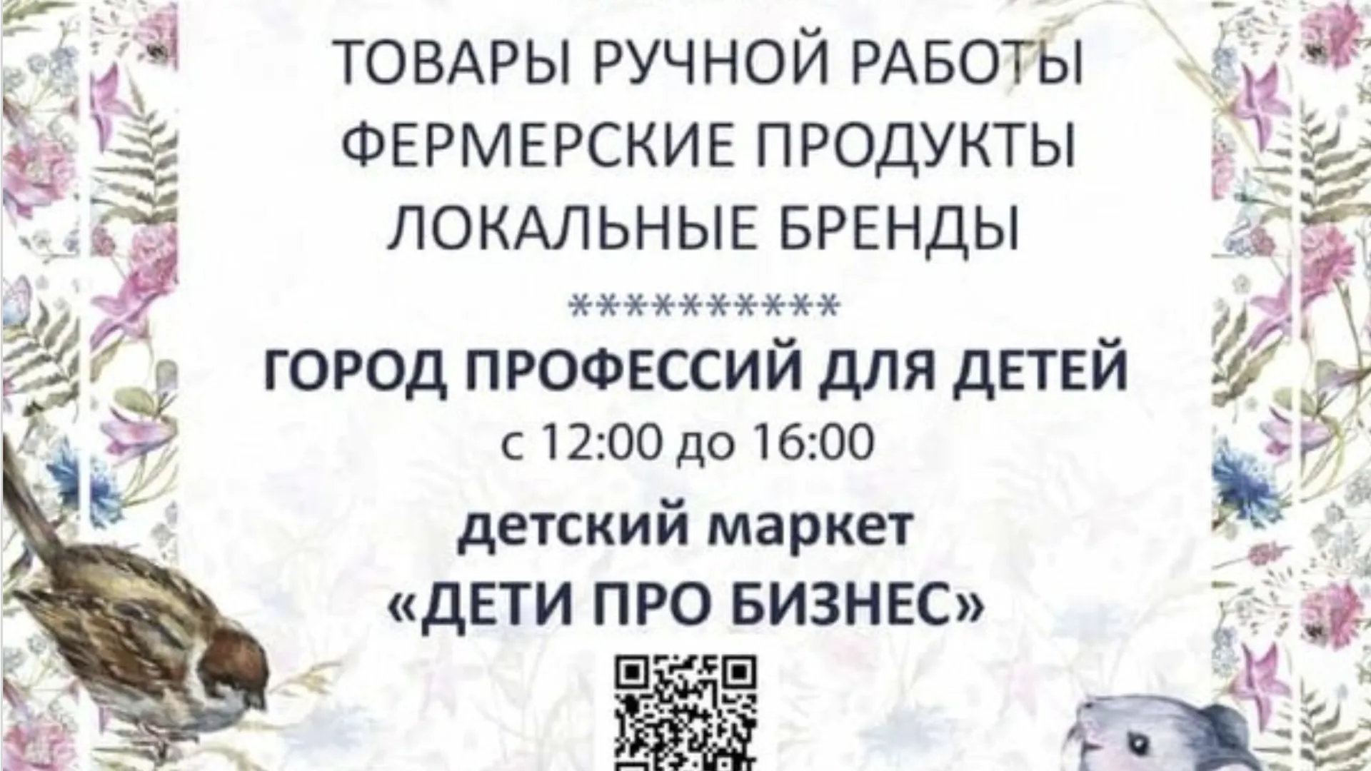 В Мытищах парк Мира приглашает желающих встретить лето насыщенной программой