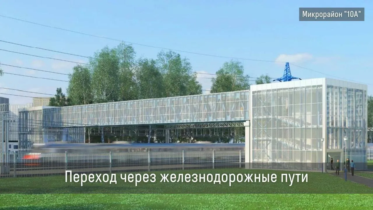 Около 500 млн рублей планируют потратить на строительство перехода через ж/д в Реутове