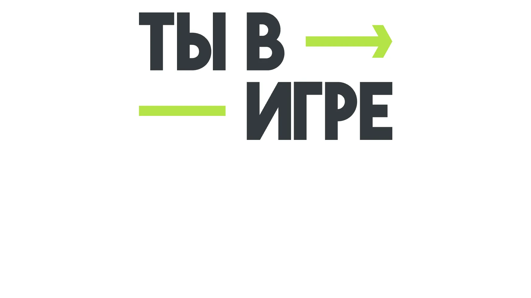 Подмосковье вышло в полуфинал конкурса проектов в сфере любительского спорта