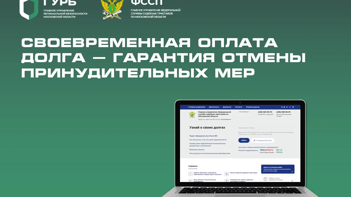 Гражданам объяснили, что своевременная оплата долга может отменить принудительные меры