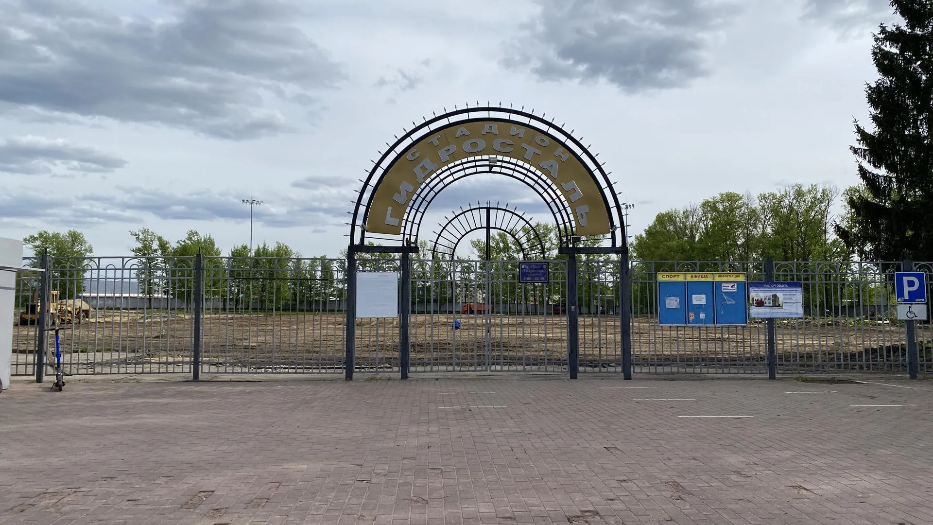 Стадион «Гидросталь» в Чехове отметит 60‑летний юбилей в срок
