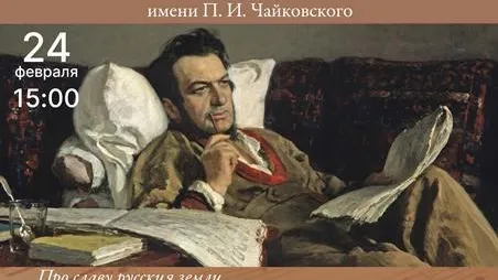 В подмосковном музее Чайковского 24 февраля молодые музыканты исполнят произведения Глинки