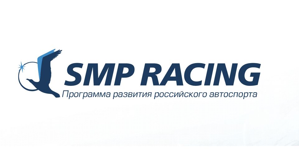В Подмосковье летом проведут соревнования Российской серии кольцевых автогонок