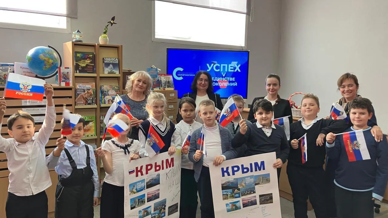 В Солнечногорске отмечают День воссоединения Крыма с Россией