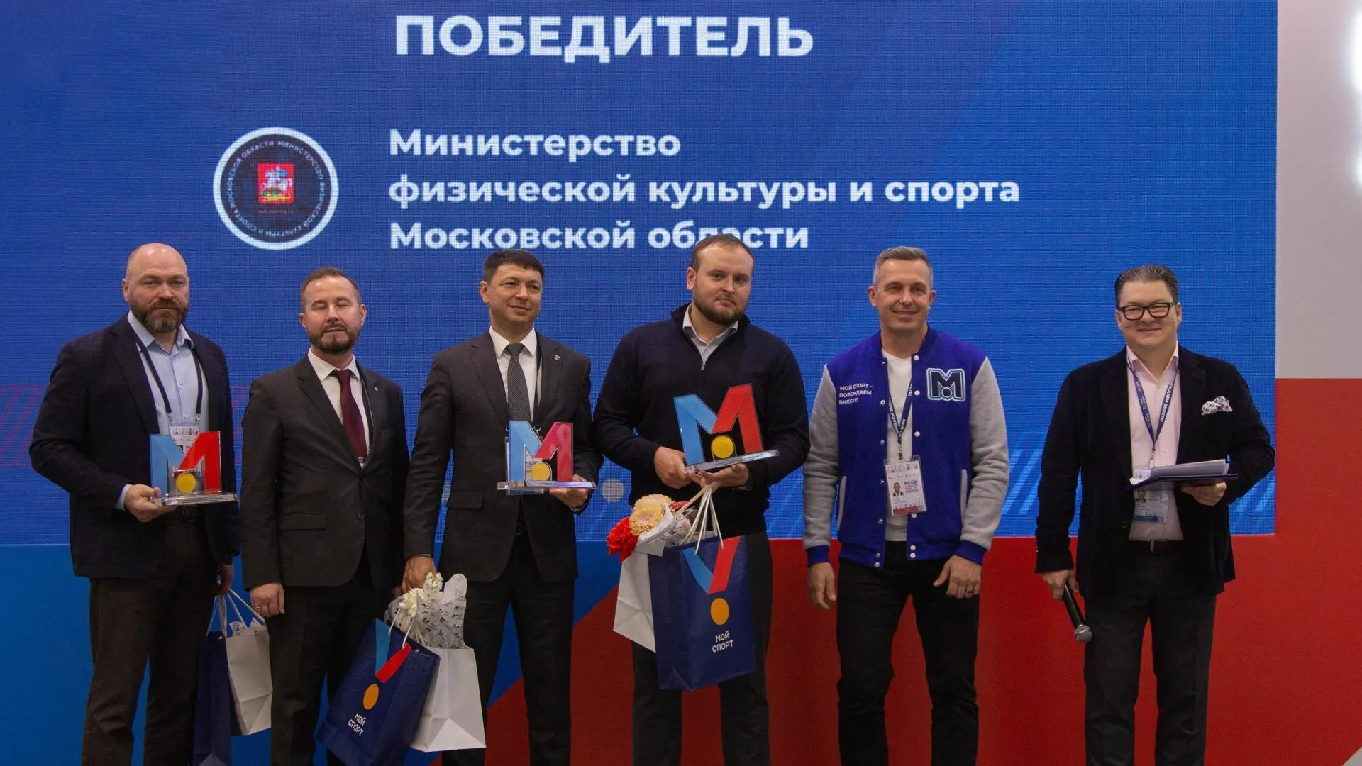 Минспорт МО стал победителем Всероссийского конкурса цифровой трансформации