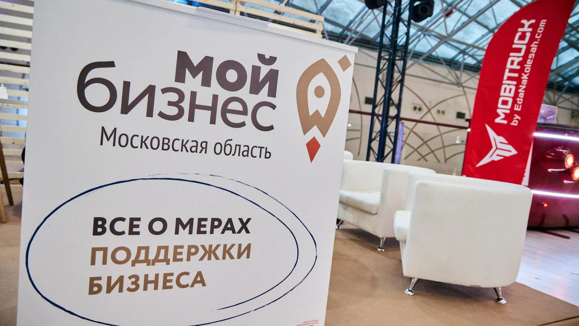 В Подмосковье стартует онлайн-программа для молодых предпринимателей