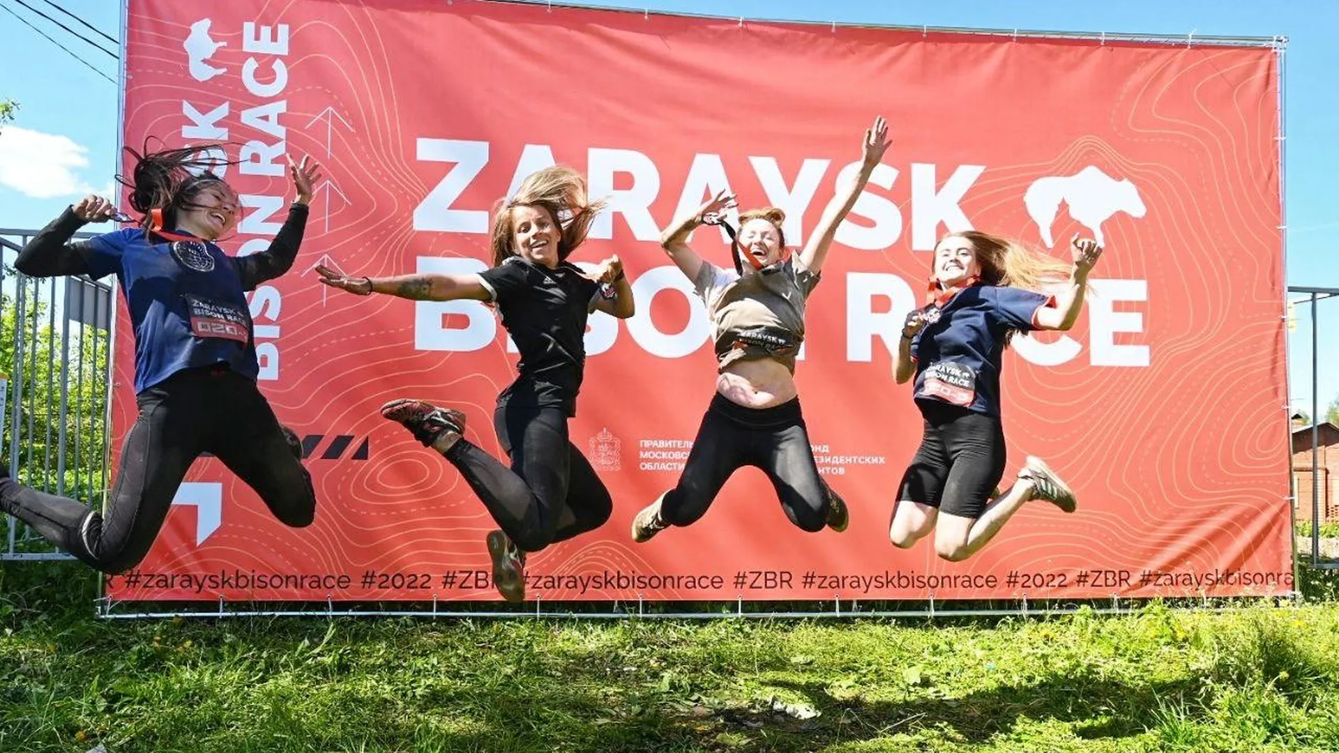 организаторы забега «Zaraysk Bison Race»