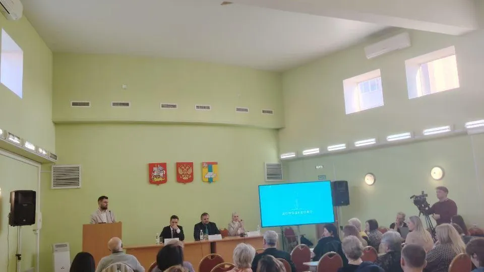 Жители Домодедово озвучили свои вопросы представителям различных ведомств в рамках муниципального форума «Управдом»