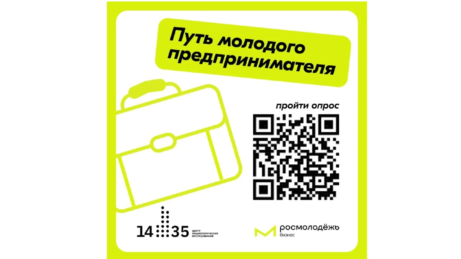 Жителей Подмосковья приглашают принять участие в опросе о предпринимательстве