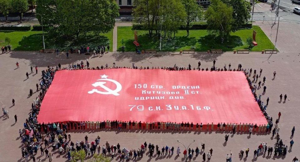 Жители Подольска развернули огромное знамя Победы на площади Славы