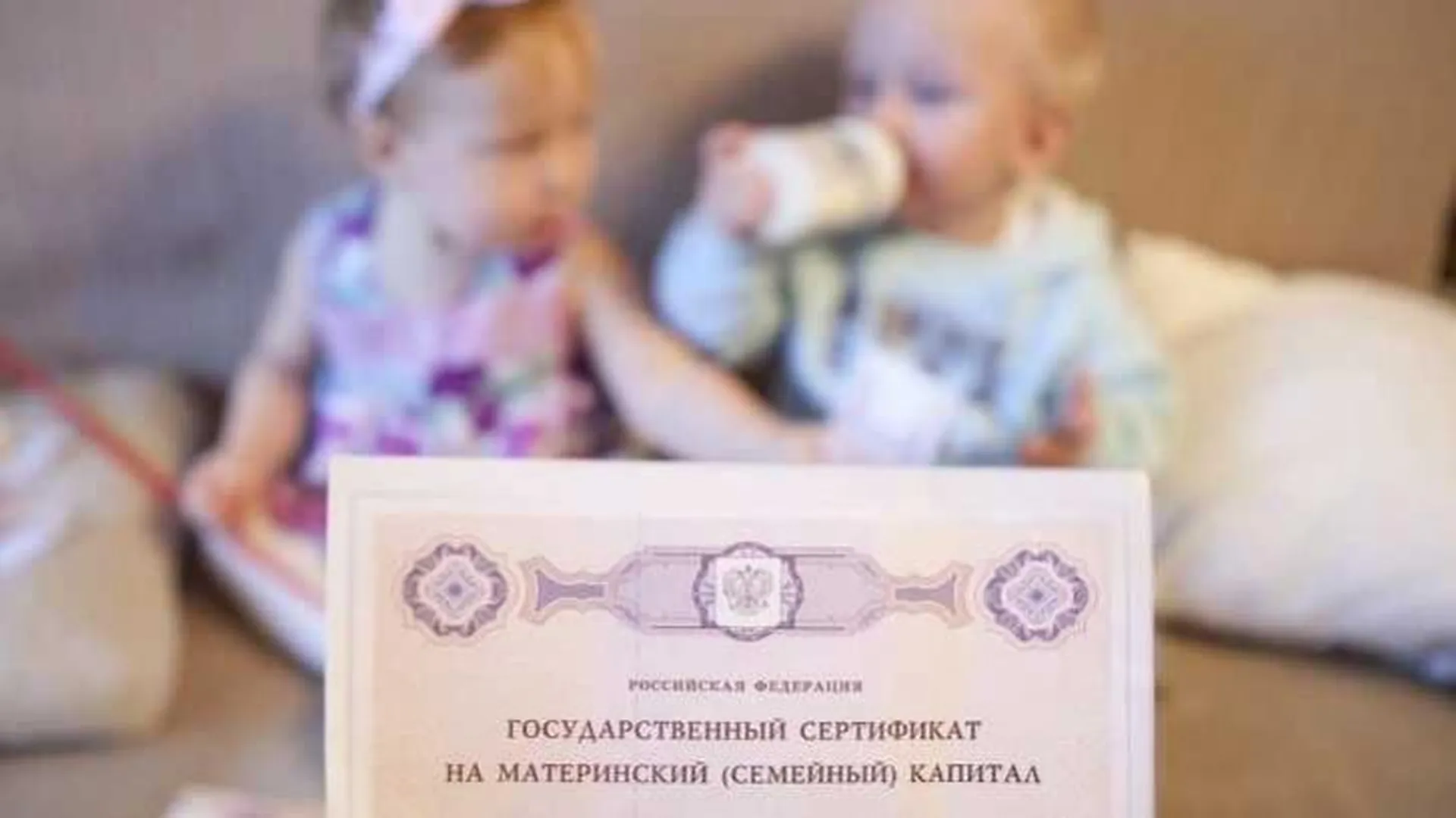 Материнский капитал на второго и третьего ребенка могут поднять до 1 млн рублей