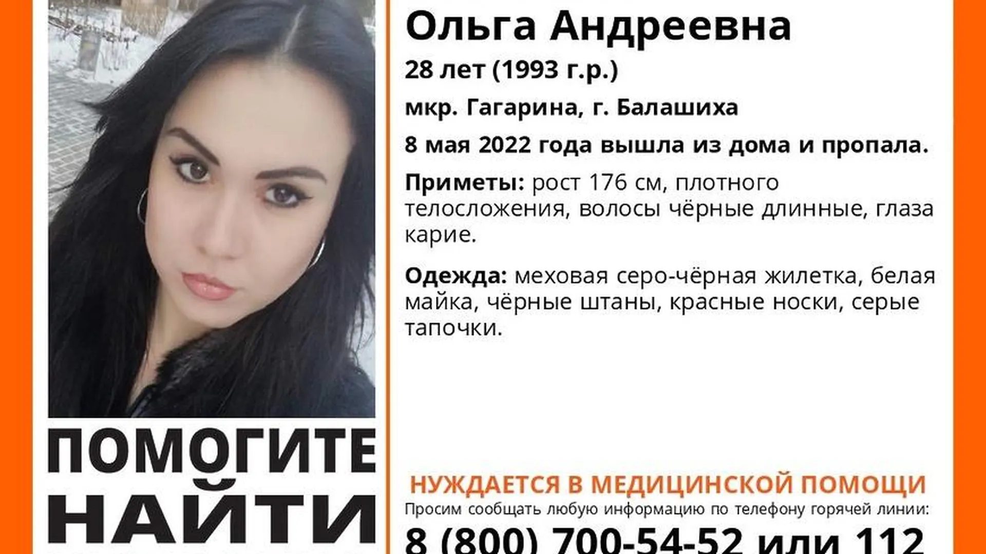 страница Инфорг Лизаалерт в соцсети "ВКонтакте"