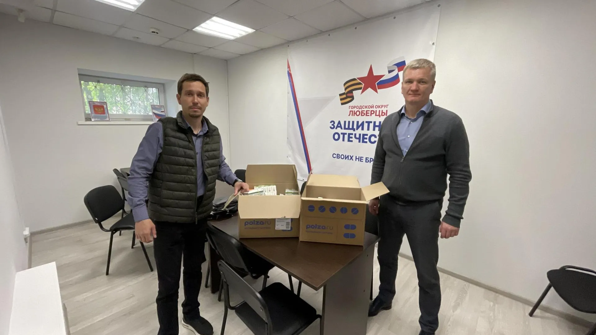 Депутат Дениско передал лекарства в Центре поддержки участников СВО в Люберцах