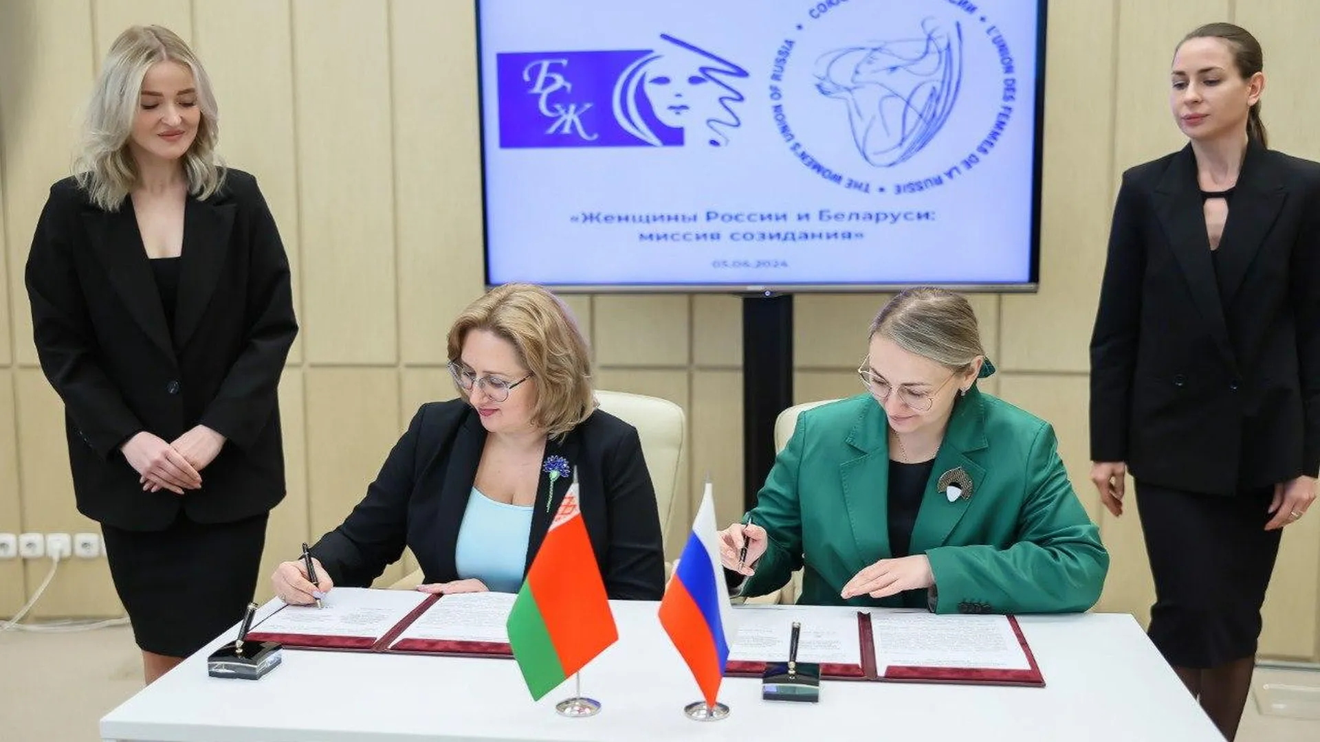 В Красногорске подписали соглашение между союзами женщин РФ и Белоруссии