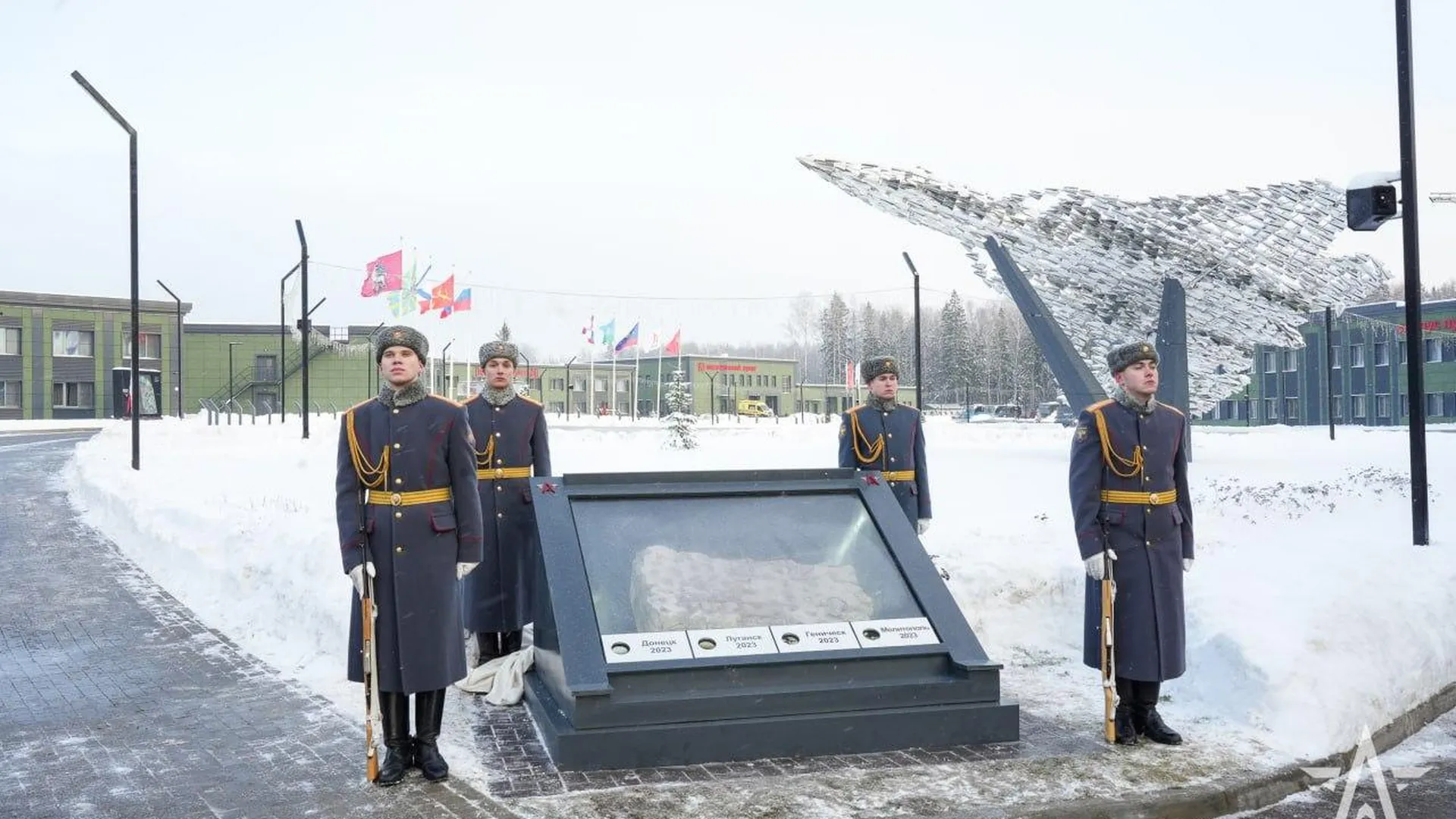 В Подмосковье открылся памятный знак, символизирующий борьбу РФ с неонацизмом