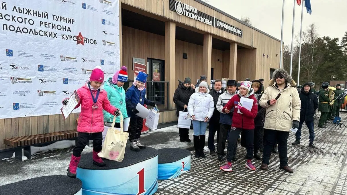 В Подольске в турнире по лыжным гонкам приняли участие более 200 спортсменов