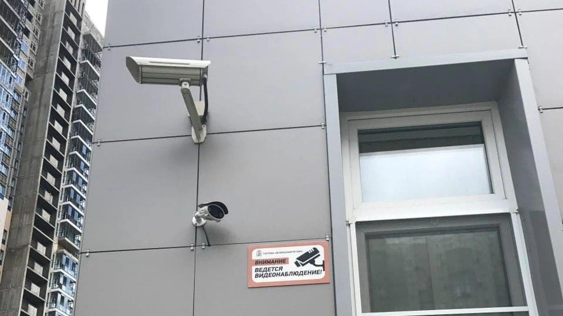 Московские системы видеонаблюдения. Система безопасный регион Московская область. Камеры видеонаблюдения безопасный регион. Видеонаблюдение в подъезде. Система безопасный город камеры.
