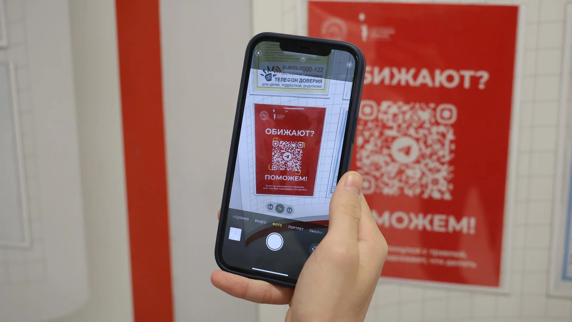 В Подмосковье продолжается внедрение чат-бота «Бесконфликтная школа»