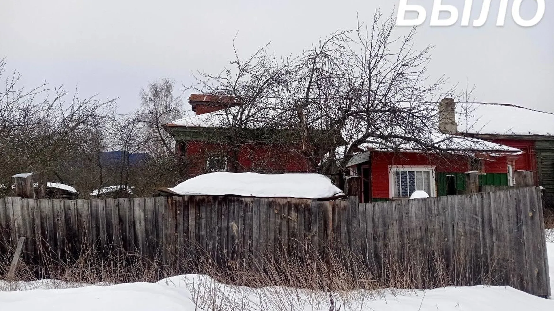 В Ликино‑Дулеве снесли находящийся в аварийном состоянии многоквартирный дом